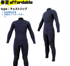 노브랜드　 남자  체스트집 풀슈트   3/3  3/2  2/2  제작가능  일본생산