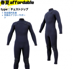 노브랜드　 남자  체스트집 풀슈트   3/3  3/2  2/2  제작가능  일본생산