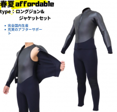 노브랜드　 남자 롱존3미리 + 타파 2미리  세트    일본생산eR