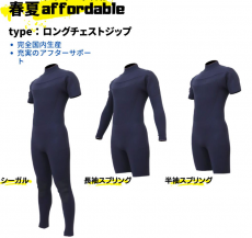 노브랜드　 남자 롱체스트 시걸,롱스프링, 숏스프링  3/3, 3/2, 2/2 제작 가능    일본생산