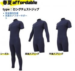 노브랜드　 남자 롱체스트 시걸,롱스프링, 숏스프링  3/3, 3/2, 2/2 제작 가능    일본생산