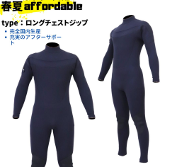 노브랜드　 남자  롱체스트집 풀슈트   3/3  3/2  2/2  제작가능  일본생산
