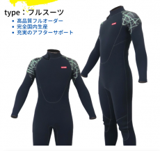 사무라이 백집  풀슈트 2/2, 3/2, 3/3 가능  커스텀무료!,  일본생산eR