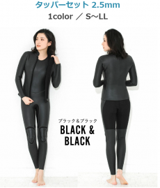 FELLOW 일본 서핑 웻슈트 롱제인+ 타파 세트 2.5mm   납기 약 12일 송료무료 FR