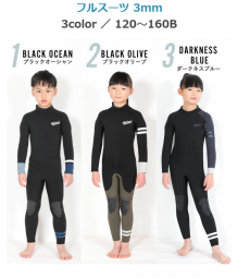 FELLOW 일본 서핑 웻슈트 어린이 남녀공용 풀슈트 백집  3mm  3종류  납기 약 12일 송료무료